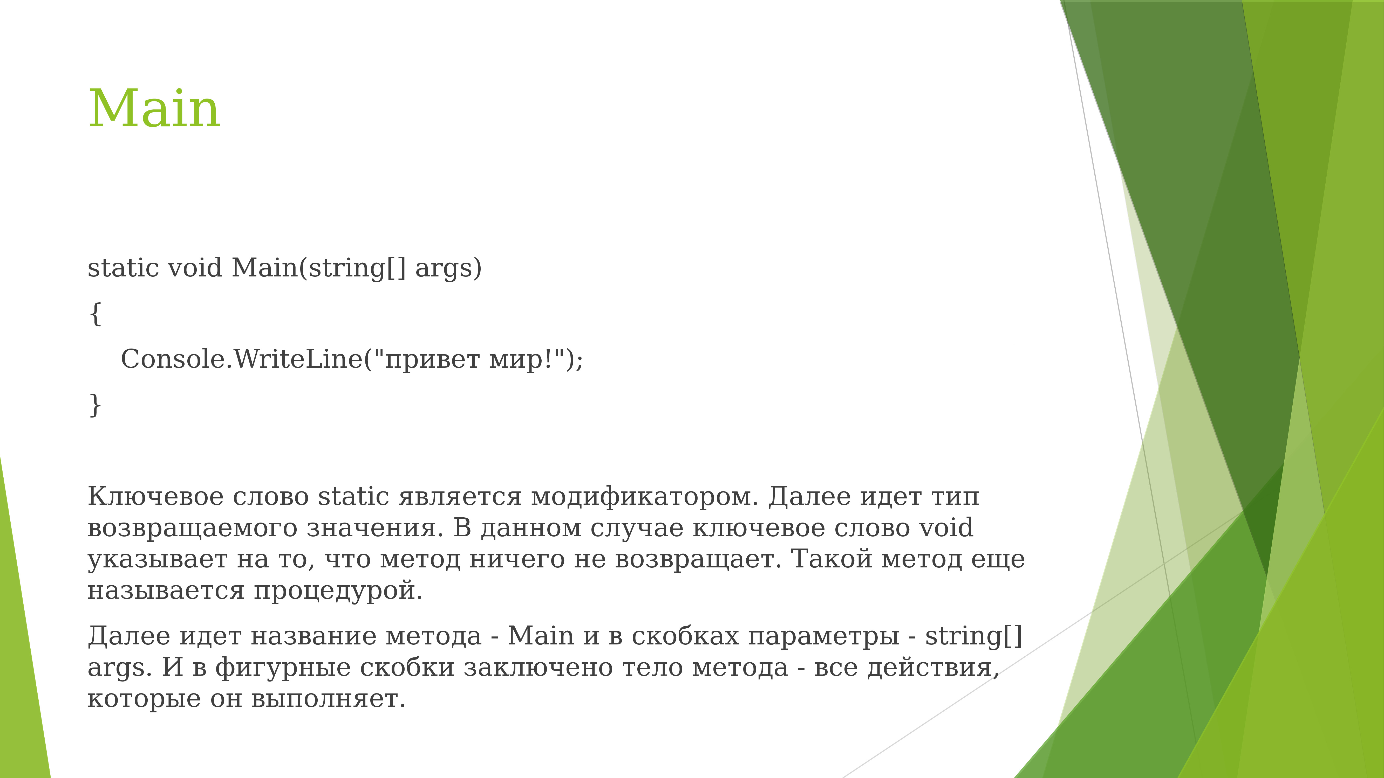 Main args. Гипотеза компьютерной графики. Генератор списка. Упущенная выгода картинка для презентации.