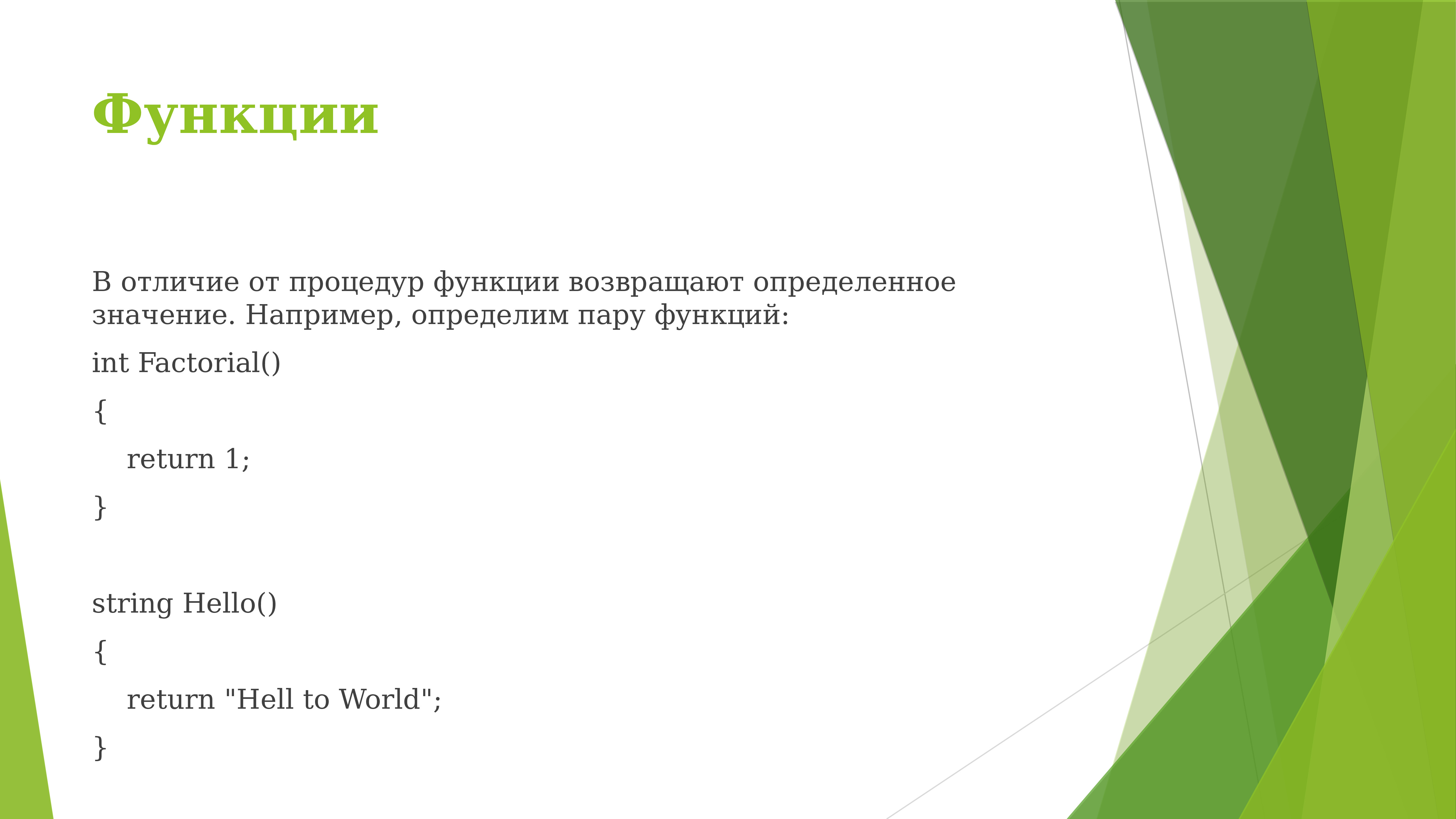 Функция пара. Функция от процедуры отличается. В чем отличие функции от процедуры?. Функция и процедура в чем разница. Отличие процедуры от функции 1с.