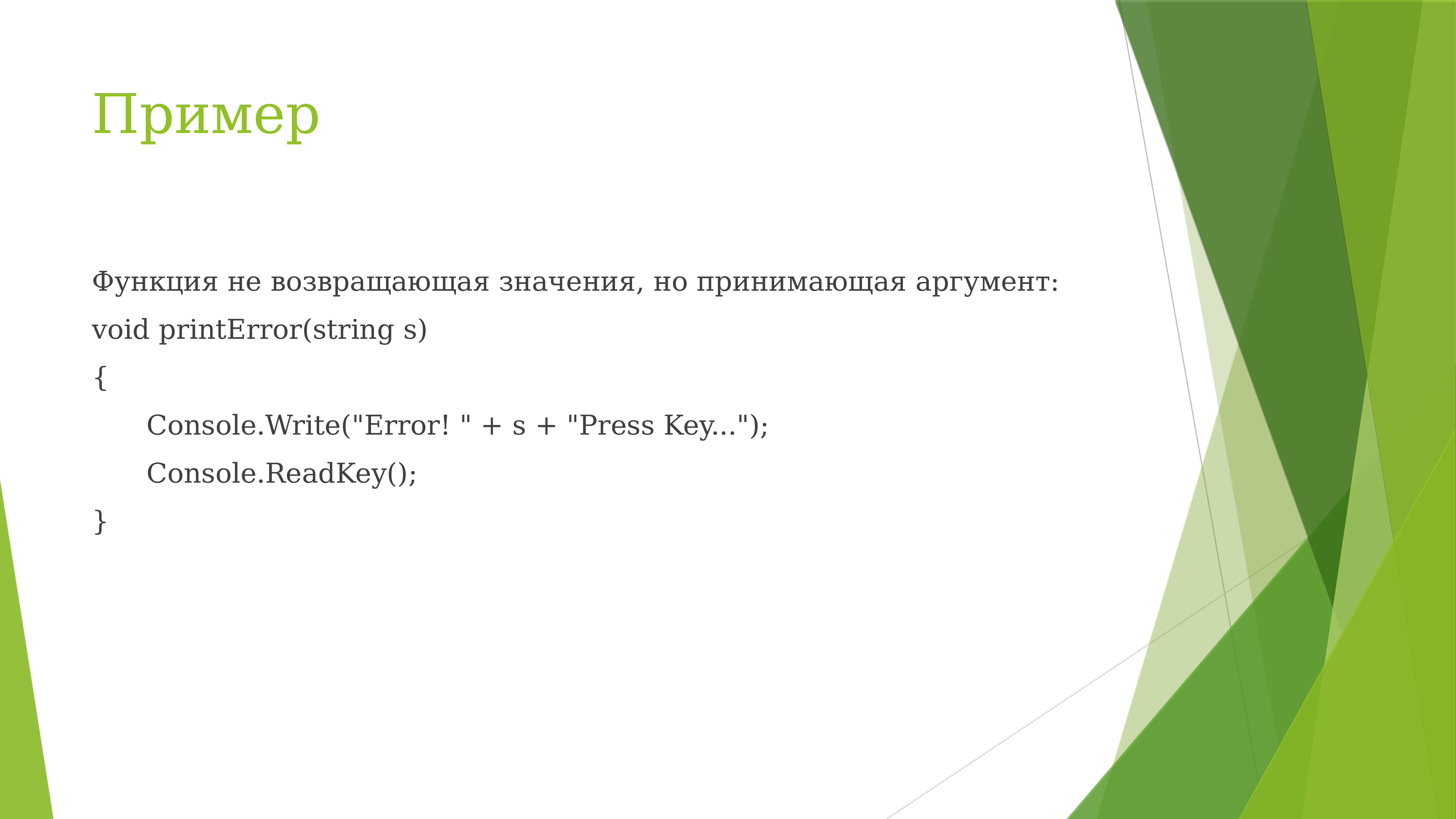 Int аргументы. Цикл перебора foreach. Строка обрезки. Обрезать строку. Обрезание строки в с++.