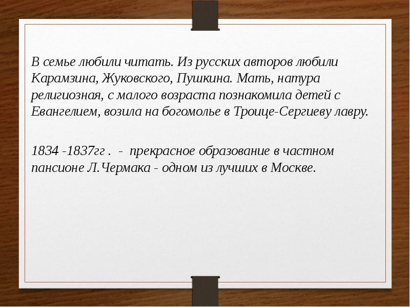 Как федоров обосновывает проект общего дела