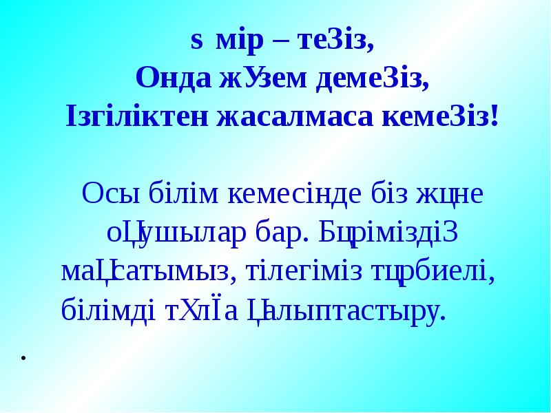 Жасөспірімдер арасындағы құқық бұзушылықтың алдын алу презентация