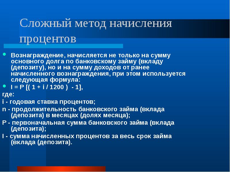 прибыль иллюстрация. центральные и коммерческие банки. вклад кредитор. вклад кредитор. возврат денег от брокера.