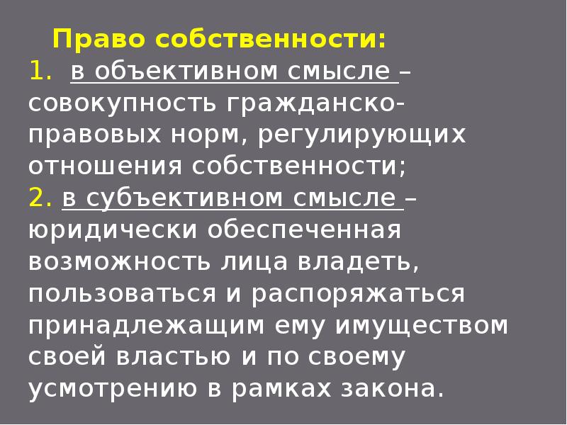 Право собственности на картину художника