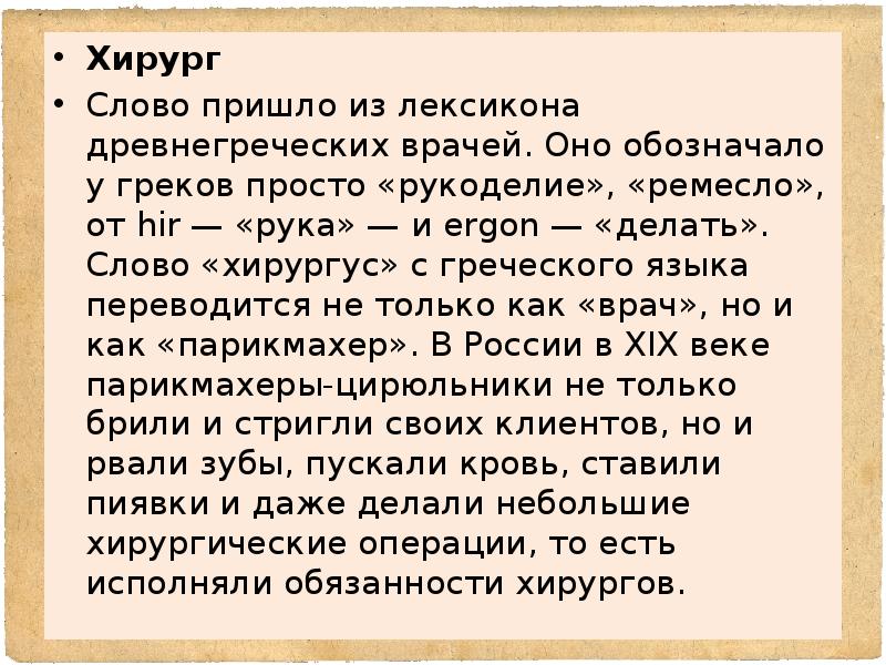 От какого греческого слова произошло слово диаграмма