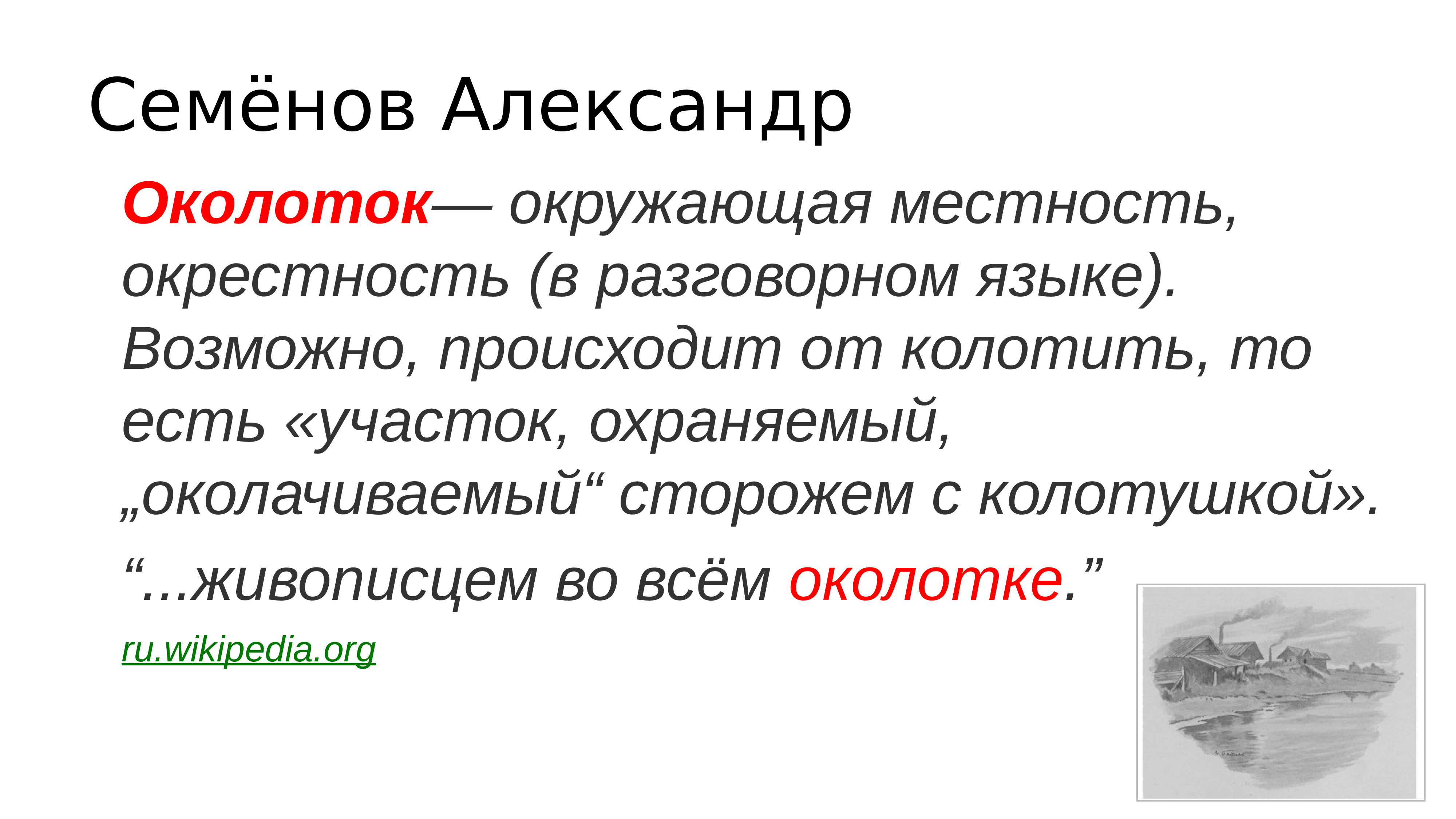 Осуществляется возможно