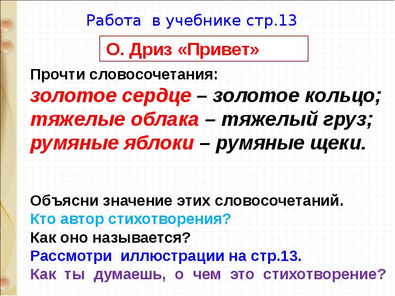 Презентация юмористические произведения 4 класс