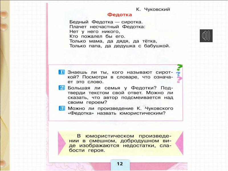 О дриз привет 1 класс школа россии презентация