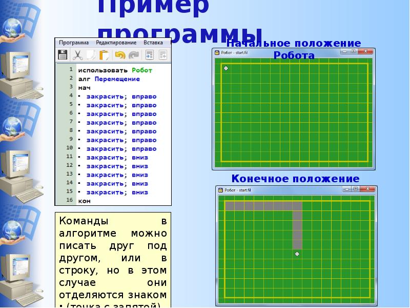 Кумир 9 класс информатика презентация