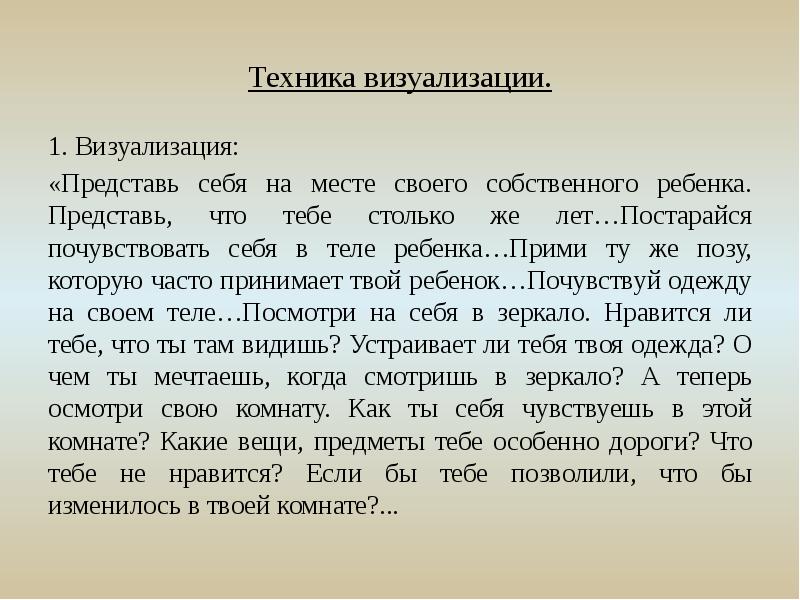 О родительском авторитете презентация