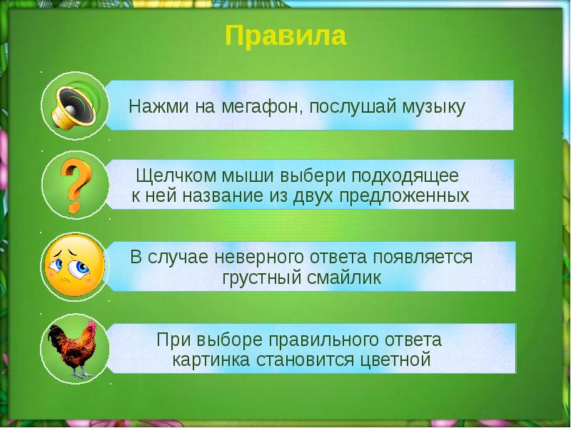 Звук ошибочного ответа. Звук неверно.