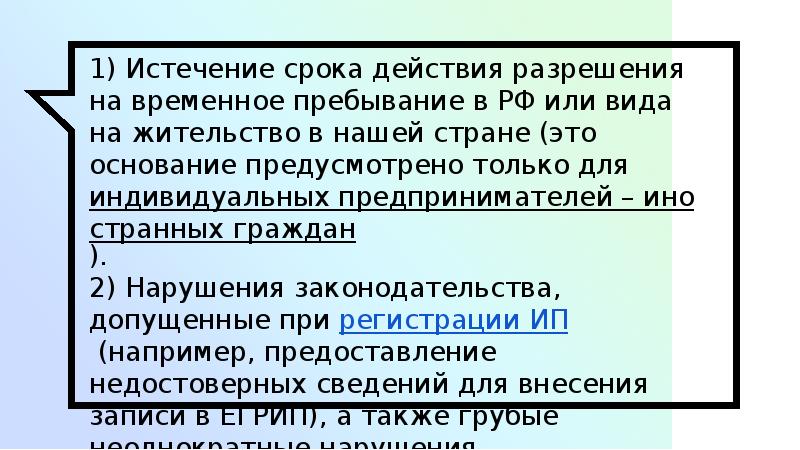 Основаниям предусмотренным пунктами 1 2