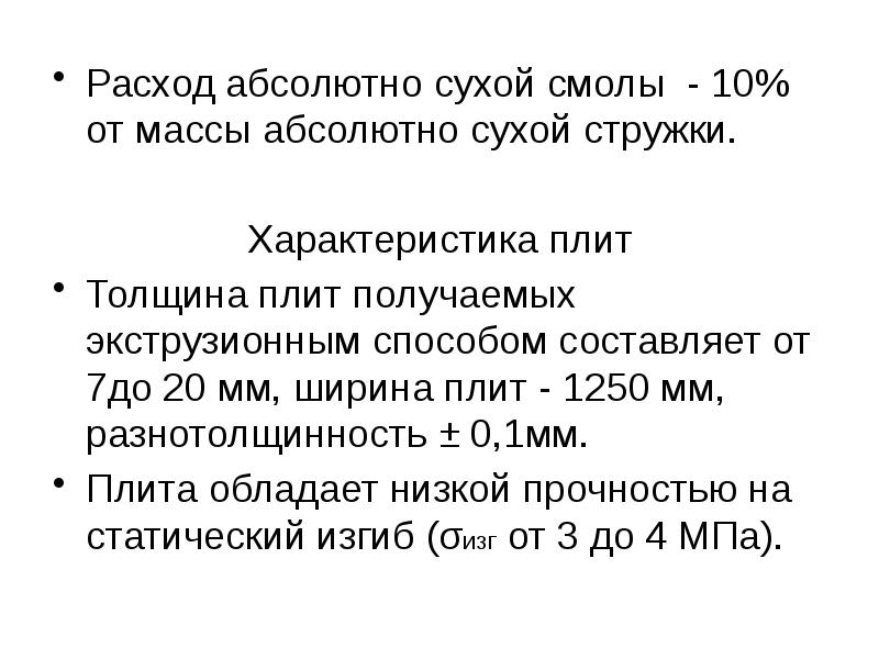 Расход абсолютно сухого воздуха. Абсолютное потребление это. Абсолютная масса товара-.