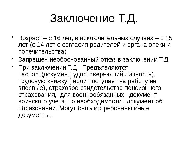 Исключительный случай это. Исключительный случай это
