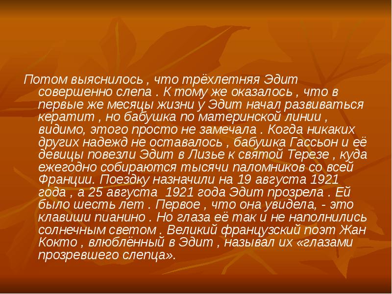 Начало эдит. Эдит слово. Текст для эдитов. Что значит Эдит.