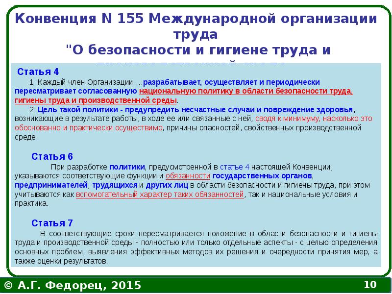 Инженерные методы обеспечения техносферной безопасности презентация