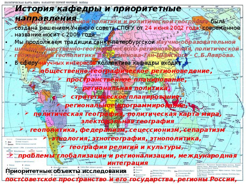 География 10 класс география религий презентация