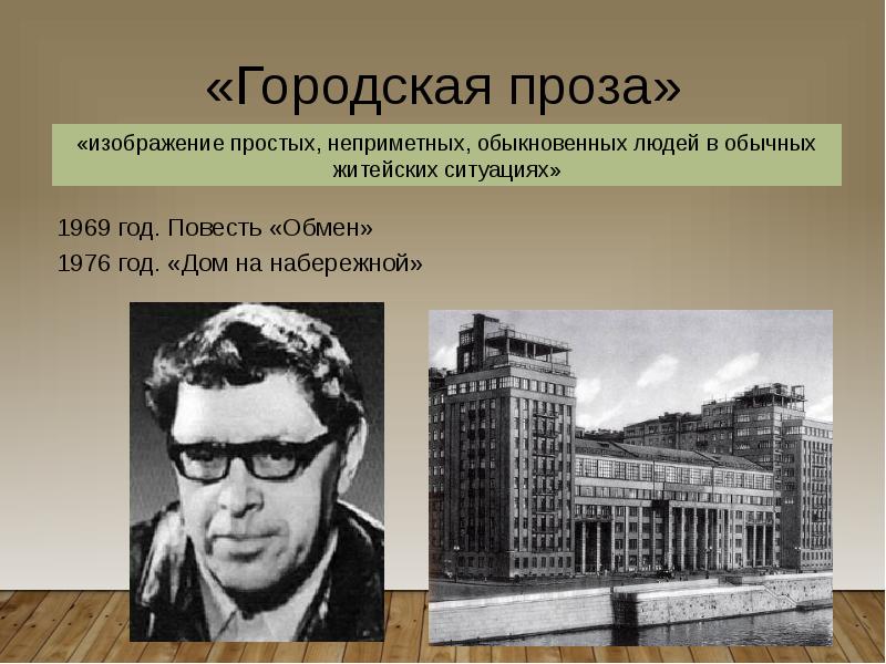 Изображение жизни советской деревни в литературе 1950 1980 х годов