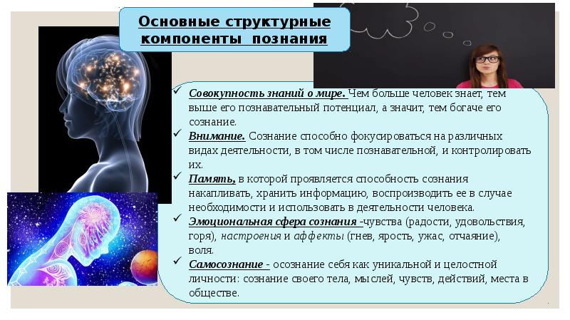 Деятельность на уровне сознания в идеальном плане оперирование образами символами идеями называется