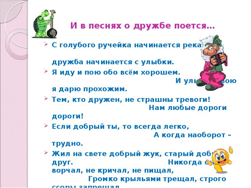 Составь с другом