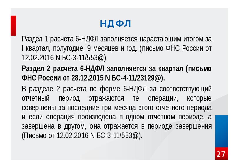 Квартал полугодие девять месяцев. Квартал 9 месяцев полугодие. Квартал полугодие 9 месяцев год. 1 Полугодие 9 месяцев квартал. Квартал полугодие.