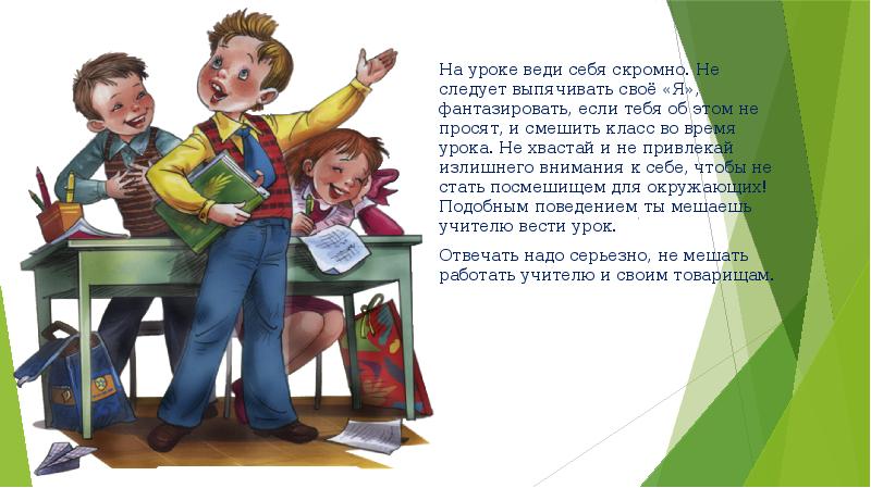 Разговоры о важном 2 класс разработки уроков с презентацией