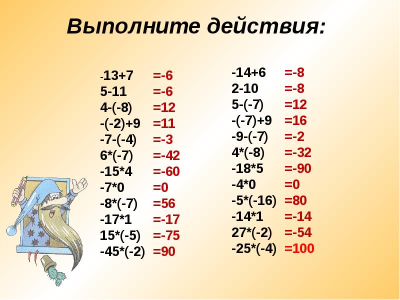 Выполните действия 12 4. Выполнить действия с 13*с 8.