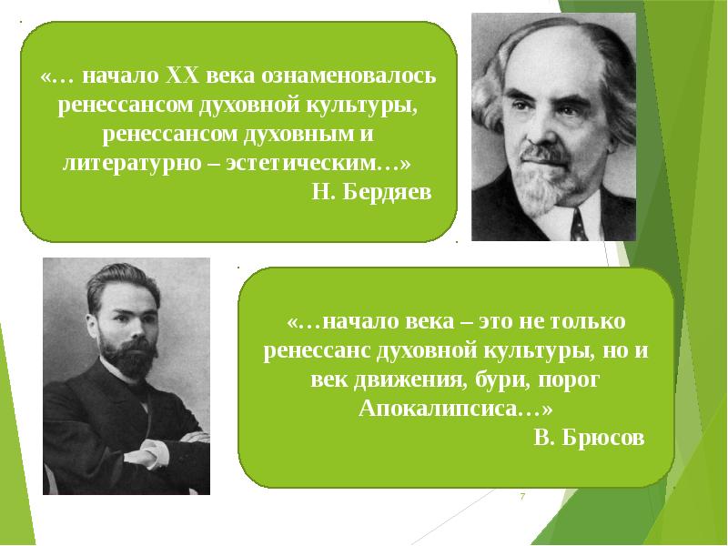 Школы о историческом процессе. Культурно-исторический процесс. Историко культурный процесс рубежа 19-20 веков. Культурно-исторический процесс в России рубежа 19 – 20 веков. Культурно исторический процесс начала 20 века.