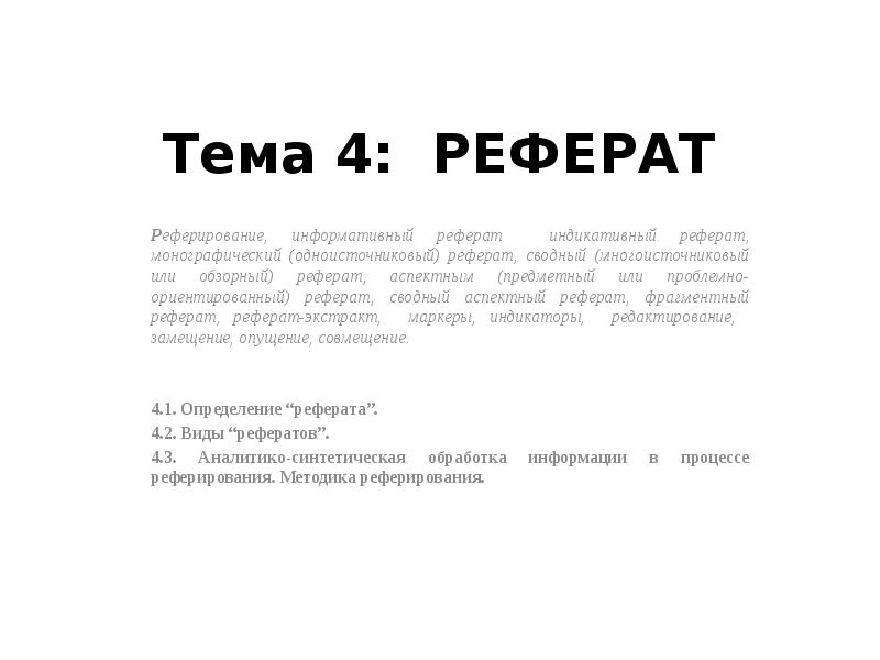Ломоносов Реферат 4 Класс