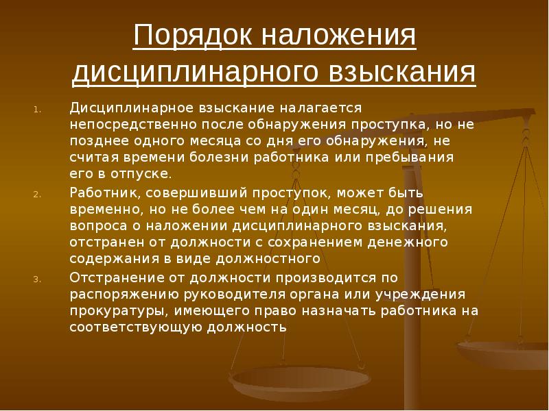 Отразите в виде схемы алгоритма порядок применения дисциплинарных взысканий к обучающимся