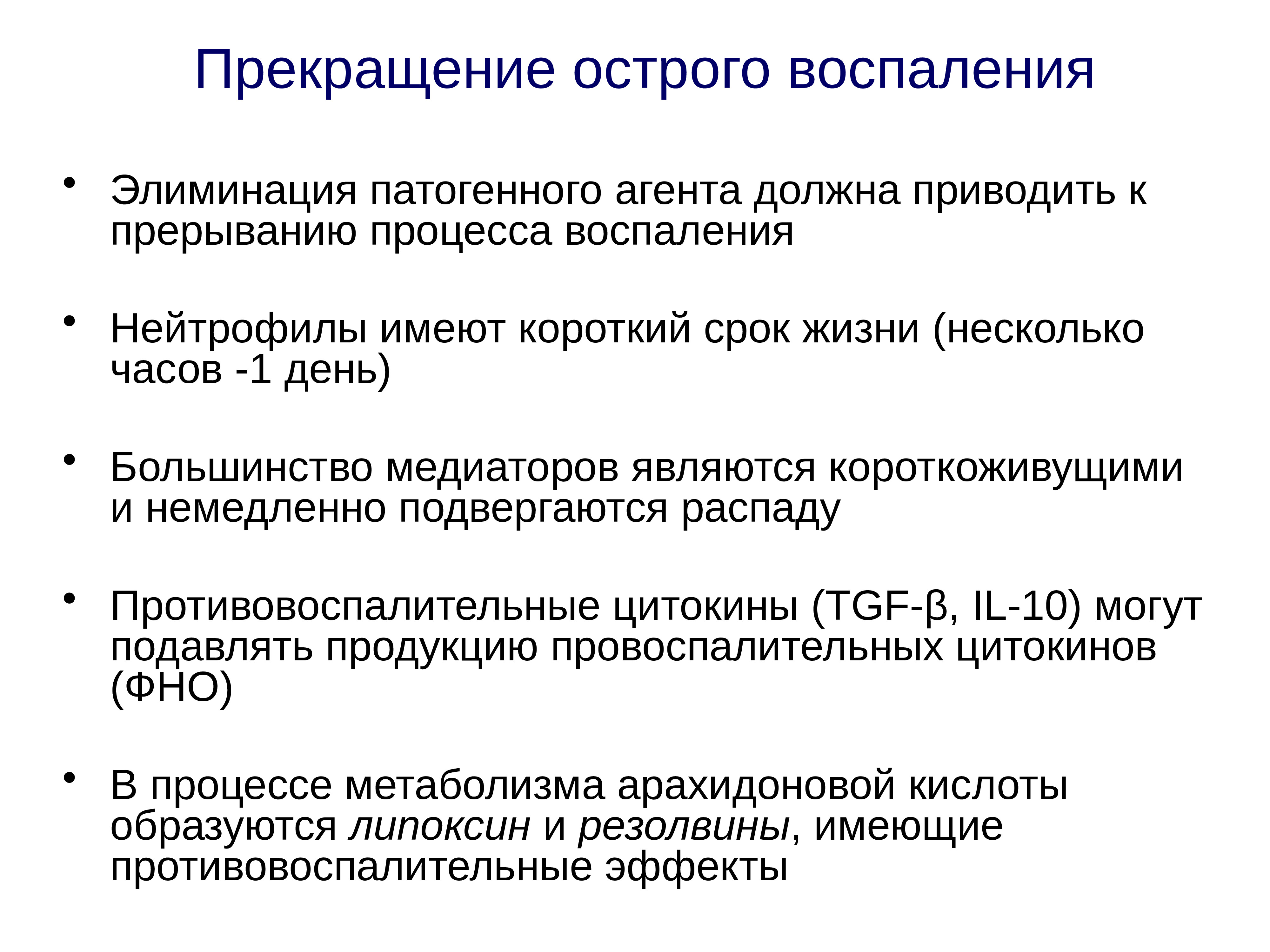 Воспалительный процесс это. Воспалительный процесс в организме. Острые воспалительные процессы в организме. Воспалительный процесс как лечить.