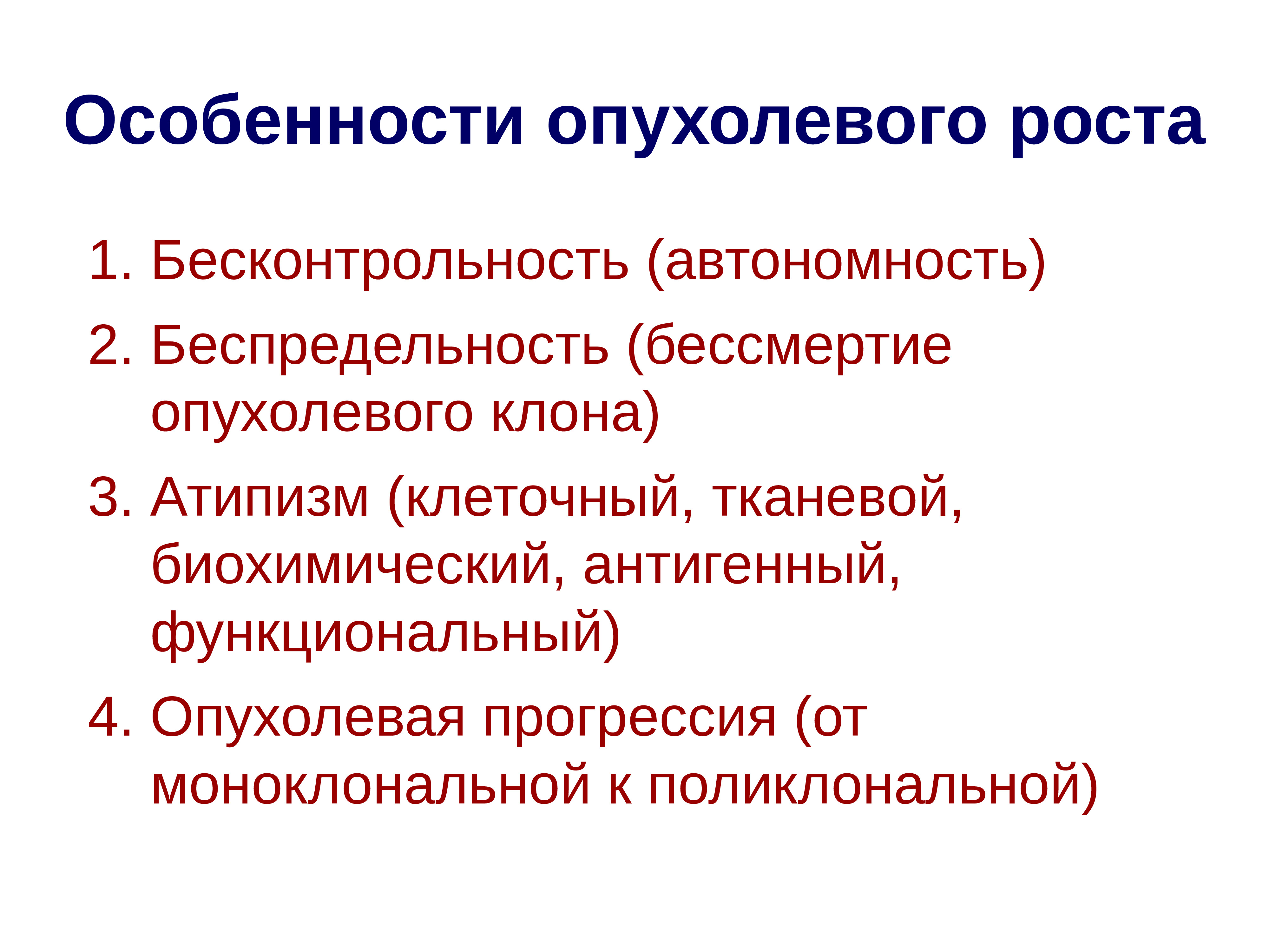 Воспаление лихорадка презентация