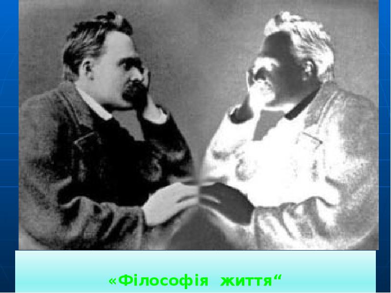 Ницше размышления. Ницше размышления