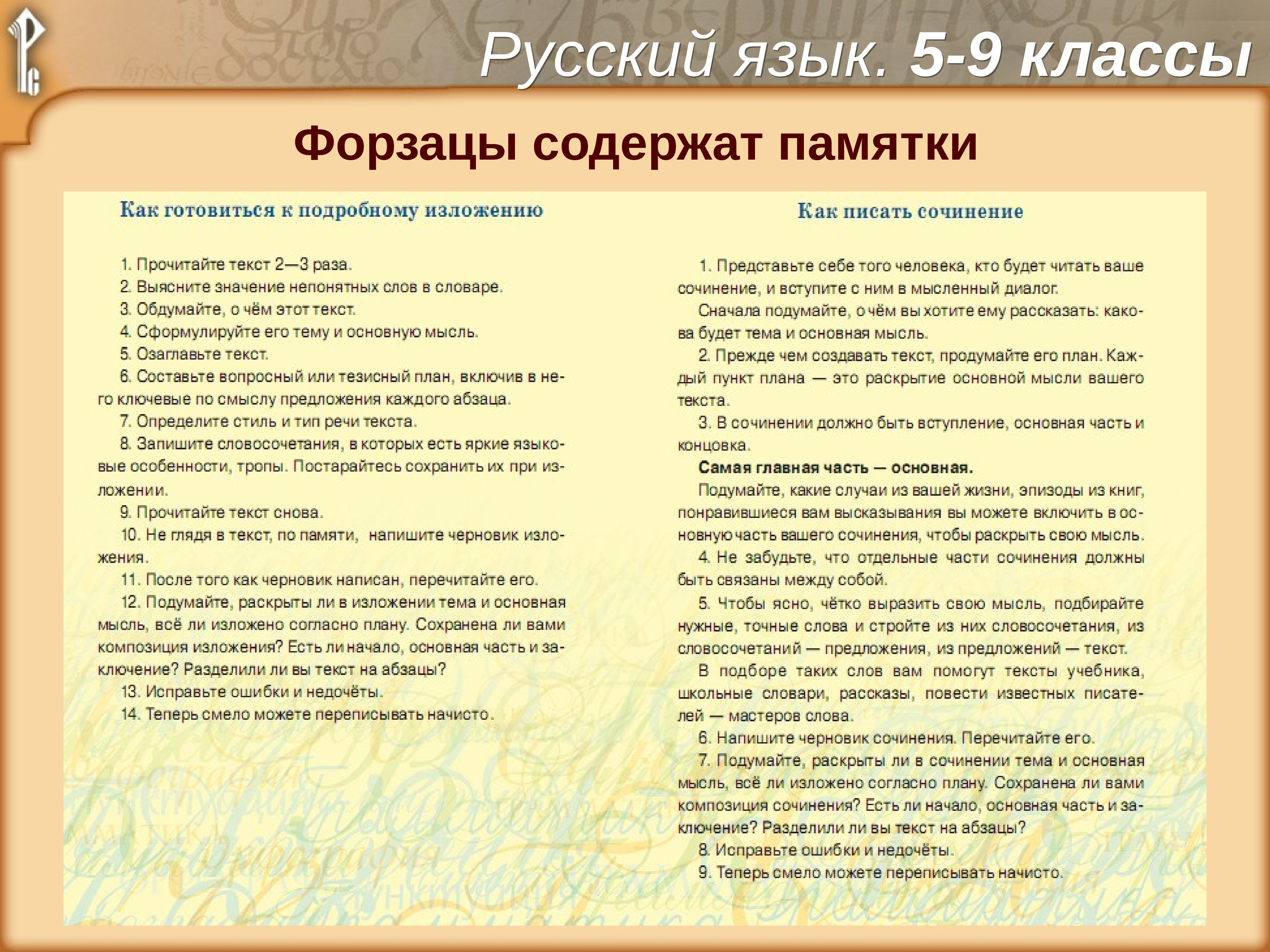 Нужно ли сохранять традиции эссе. Сочинение традиции России 8 класса русский язык. Семейные традиции сочинение 6 класс Обществознание. «Сохраняя традиции прошлого» стих о дружбе.