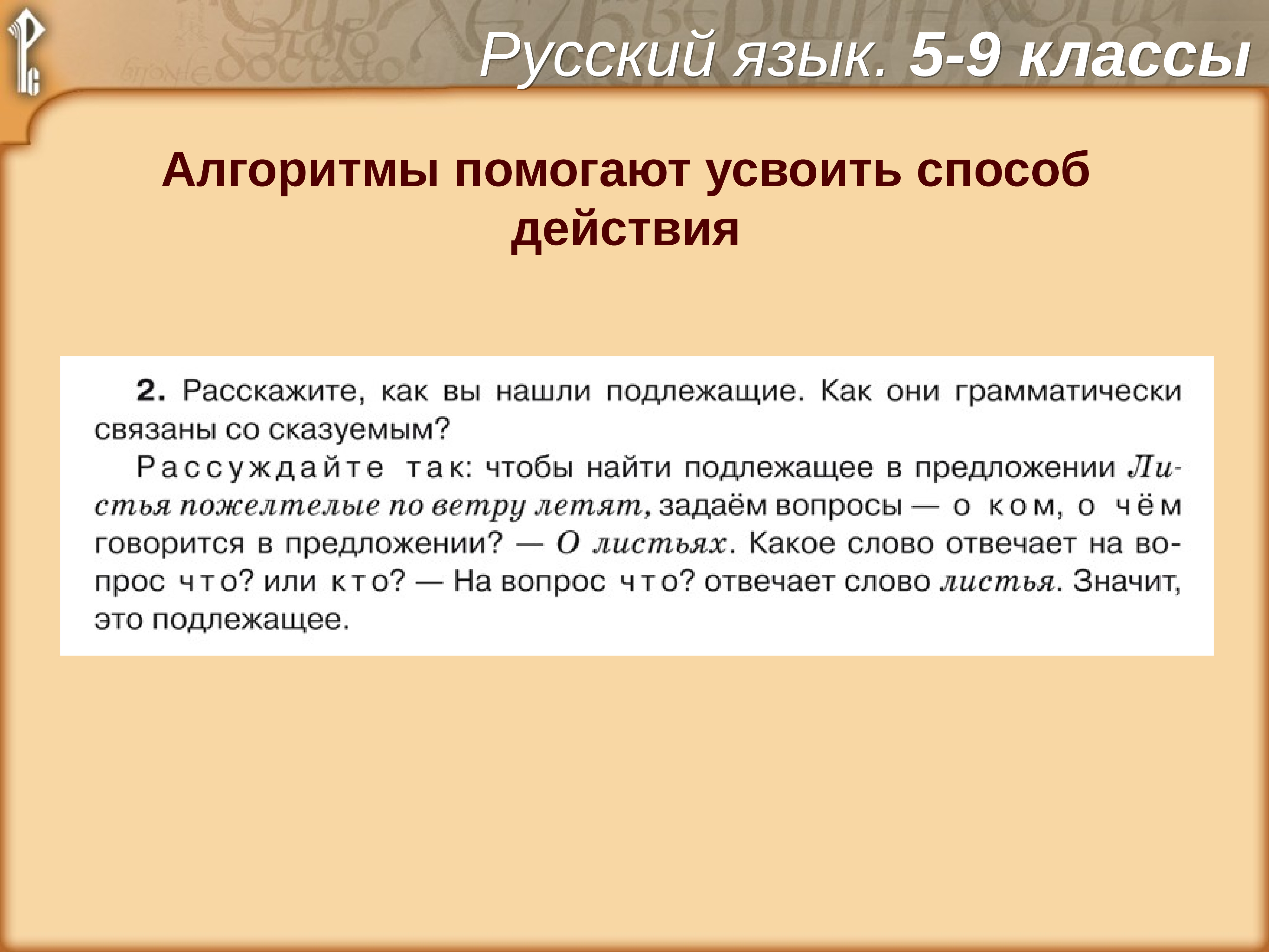 Предложения с словом сохранение. Отзыв о картине 4 класс алгоритмы.