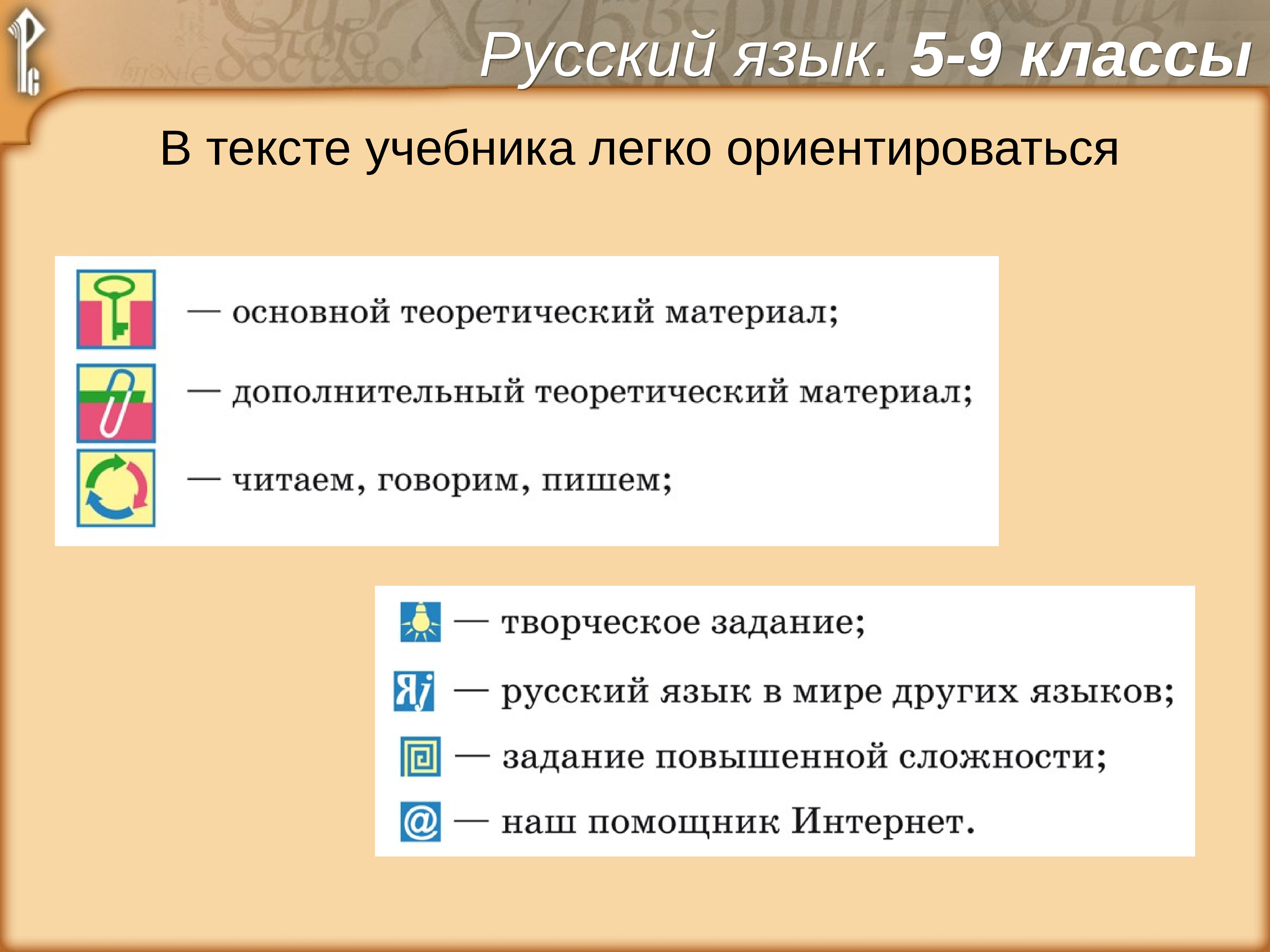 Сохраненки текст. Сочинение интернет наш помощник. Русский язык сочинение интернет наш помощник. Интернет наш помощник небольшое сочинение 5 класс. Русское слово учебник.