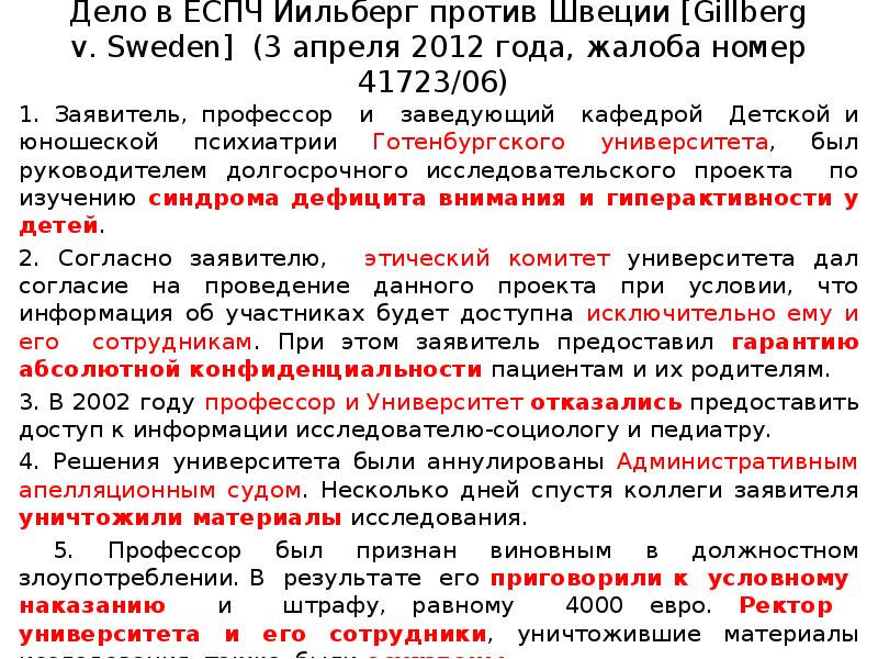 Правовая регламентация врачебной тайны. Нормативное регулирование врачебной тайны.