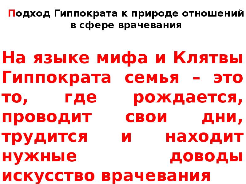 Правовое регулирование врачебной тайны презентация