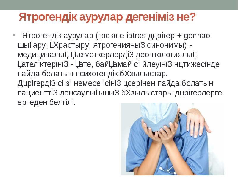 Психодрама дегеніміз не презентация