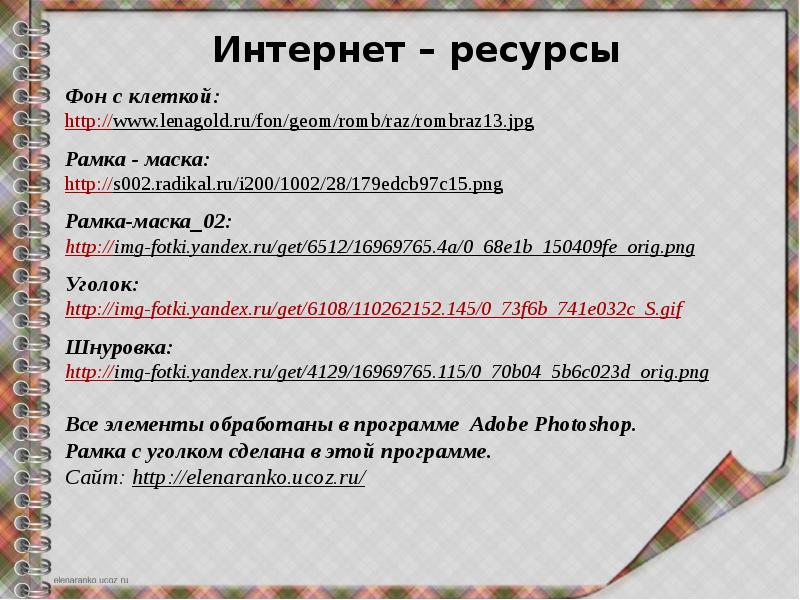 Урок 136 повторяем фонетику и состав слова 3 класс 21 век презентация