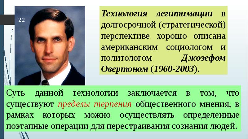 Технология манипулирования общественным сознанием в попытках дестабилизации. Технологии манипуляции общественным мнением. формирование общественного сознания. проблема манипулирования общественным мнением. манипуляция общественным мнением.
