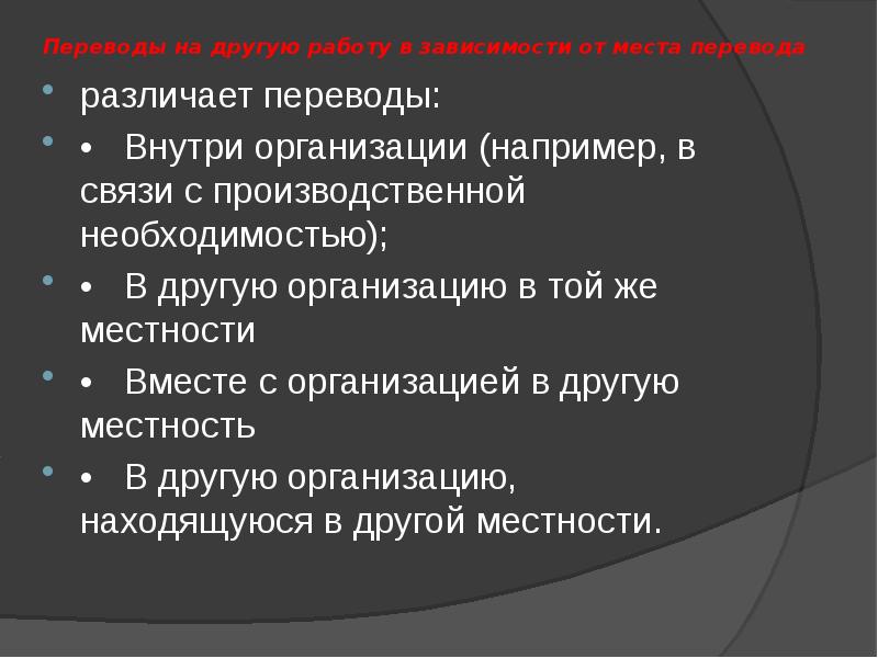 Производственная необходимость по другому