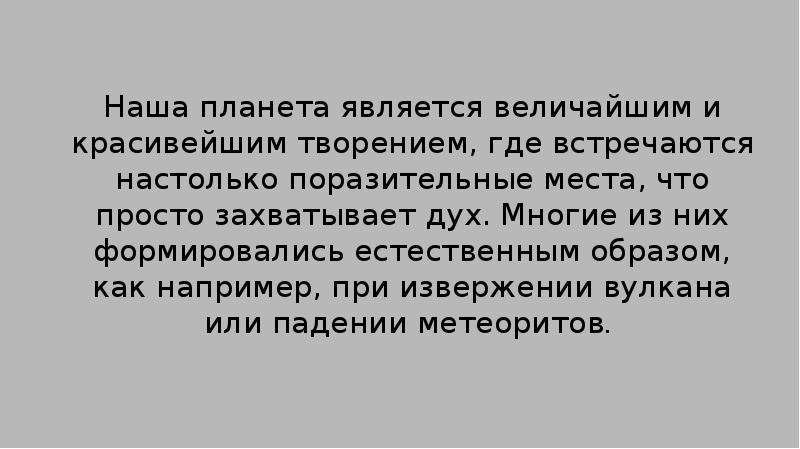 Презентация скульптурный портрет планеты