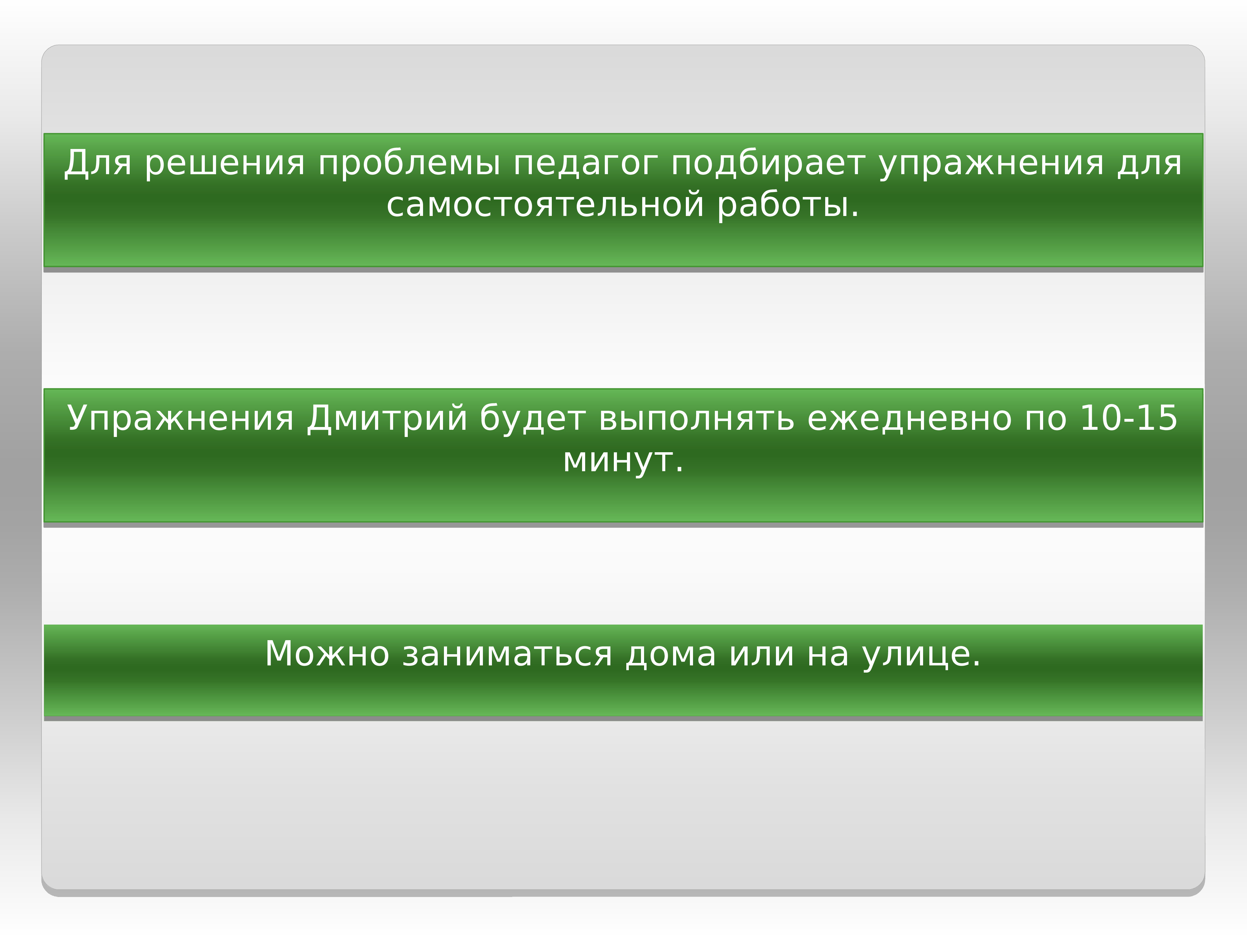 Методические рекомендации презентация