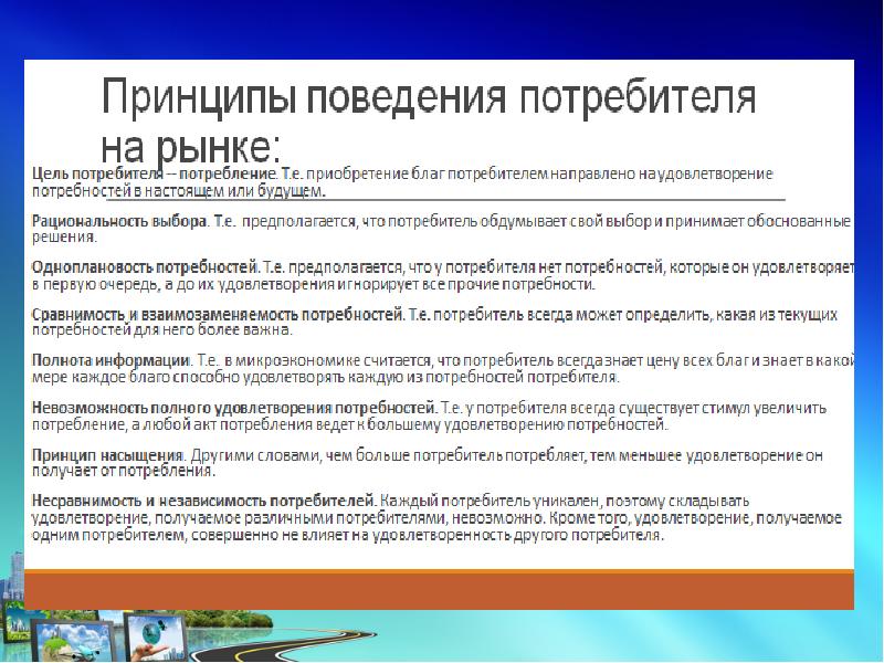 работа 6 экономика