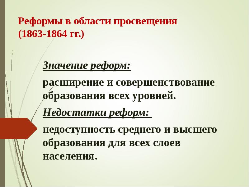 Проект реформы высшего образования