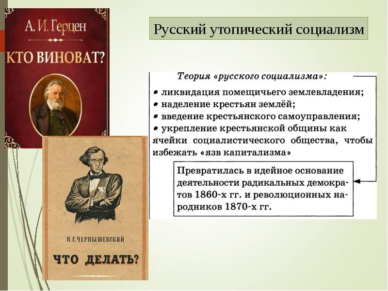 Власть и церковь в период великих реформ презентация 9 класс