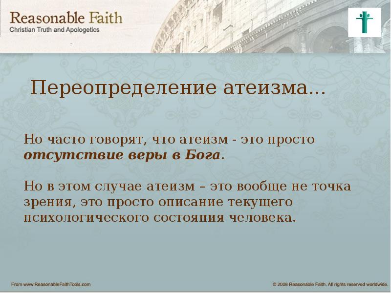 Просто описание. Ночь переопределение. Вера в душе это вообще отсутствие веры.