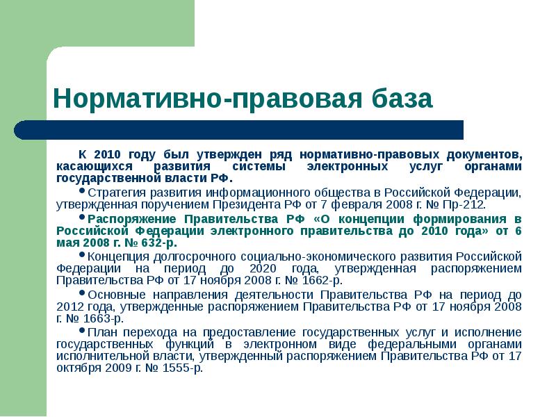 Международные правовые документы о защите прав людей с овз доклад и презентация