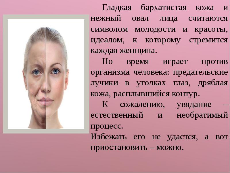 Человек с идеальными пропорциями лица. Идеальные пропорции лица. Идеальные пропорции лица. Заключение к реферату массаж лица. Человек с идеальными пропорциями лица.