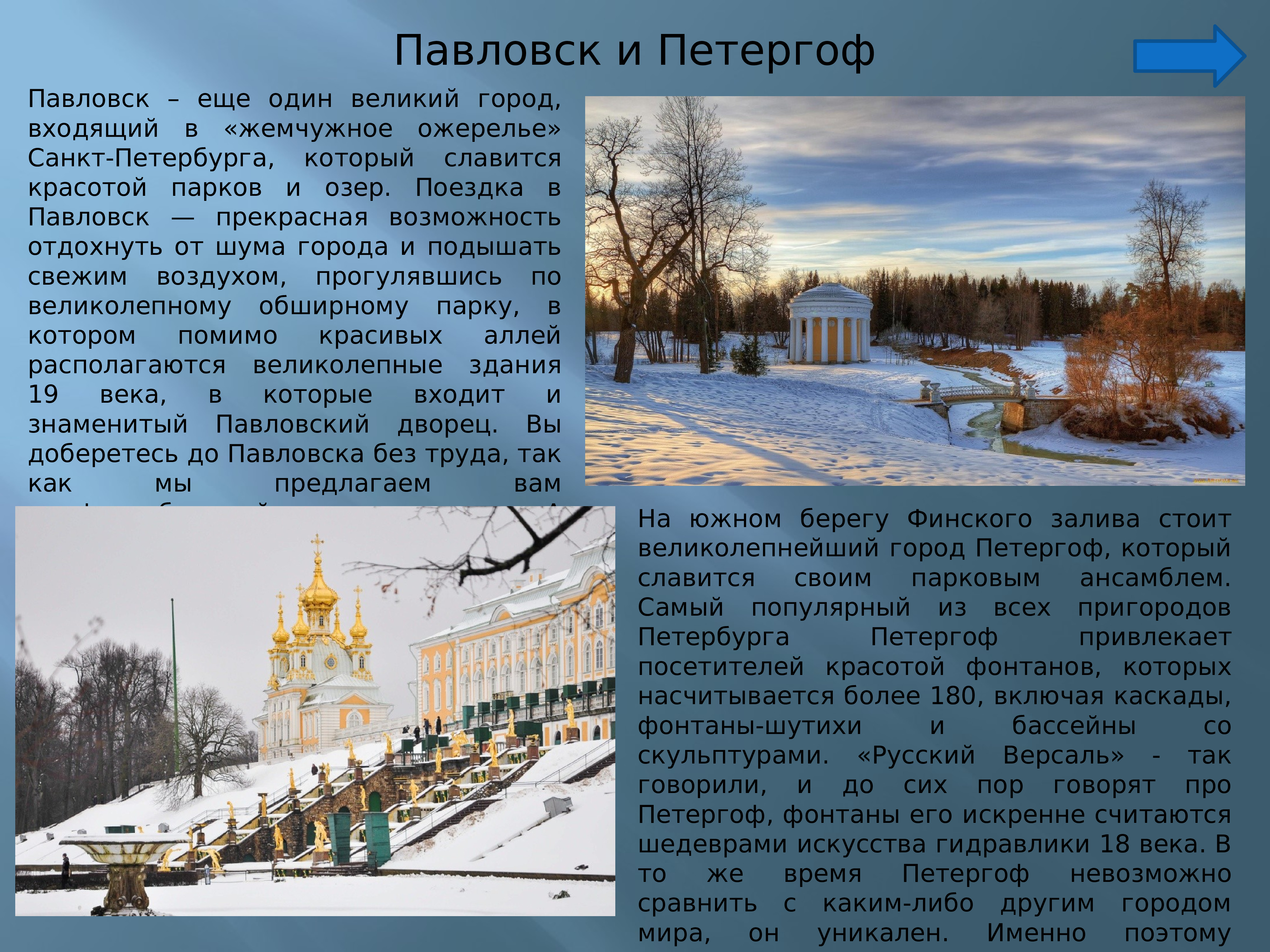 санкт петербурга краткое описание